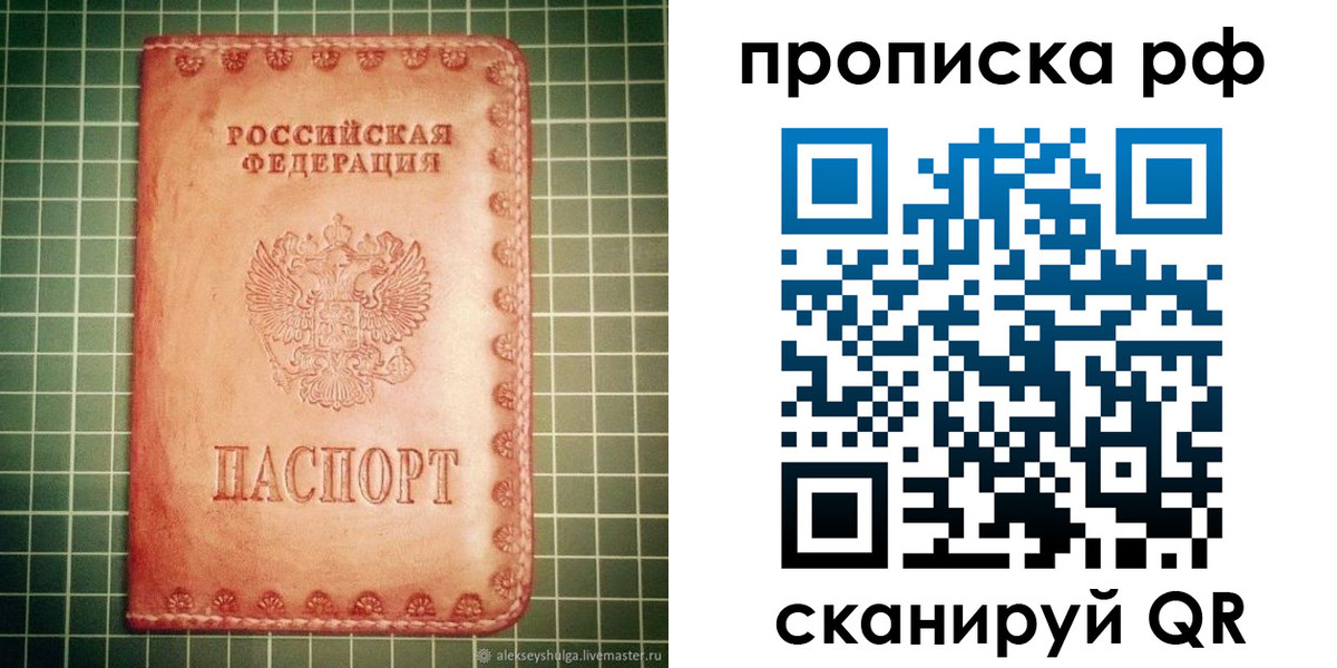 найти адрес прописки в Змеиногорске