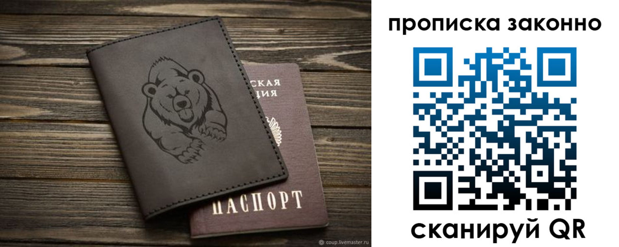 временная регистрация купить в Змеиногорске