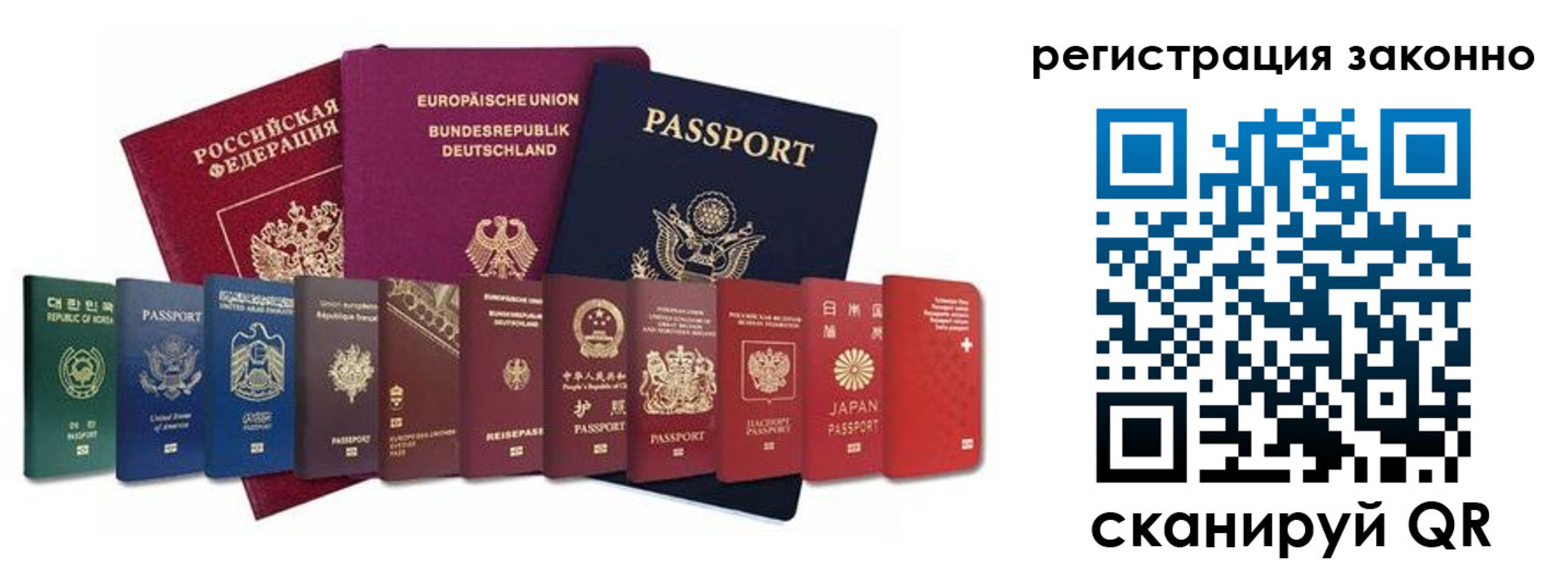 временная регистрация для всех в Змеиногорске