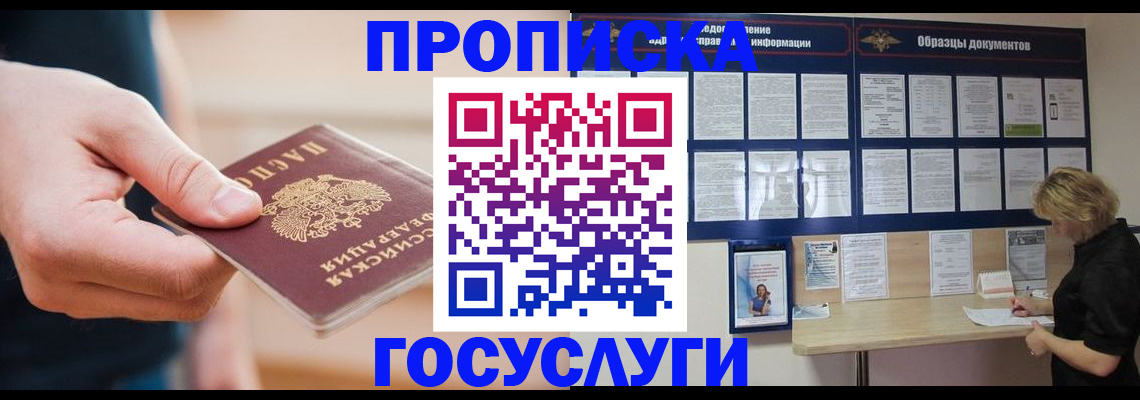 регистрация в Змеиногорске